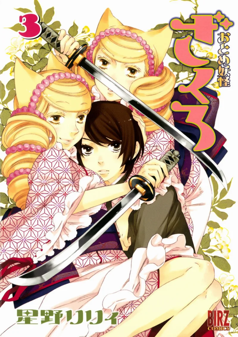 Volume 03