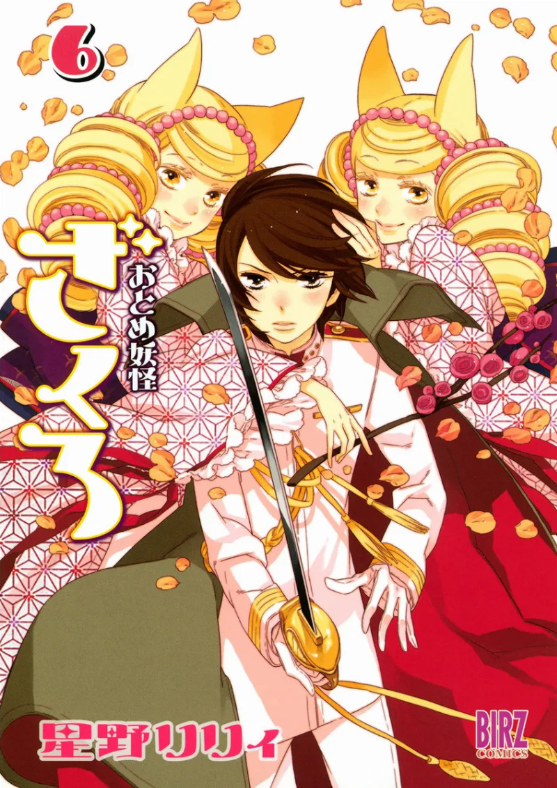 Volume 06