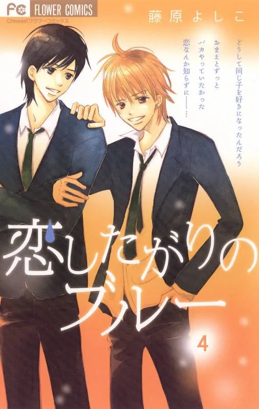 Volume 04