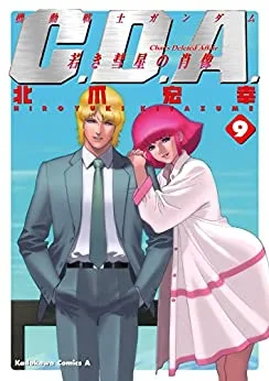 Volume 09