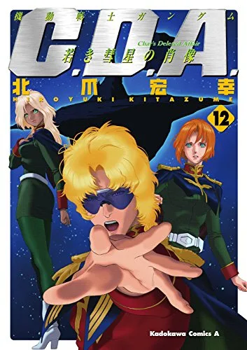 Volume 12