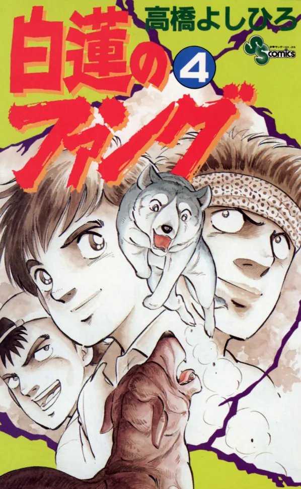 Volume 04