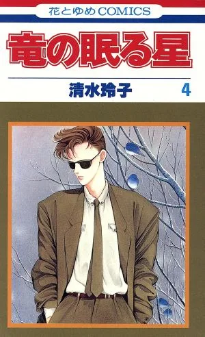 Volume 04
