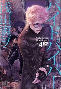 Volume 04