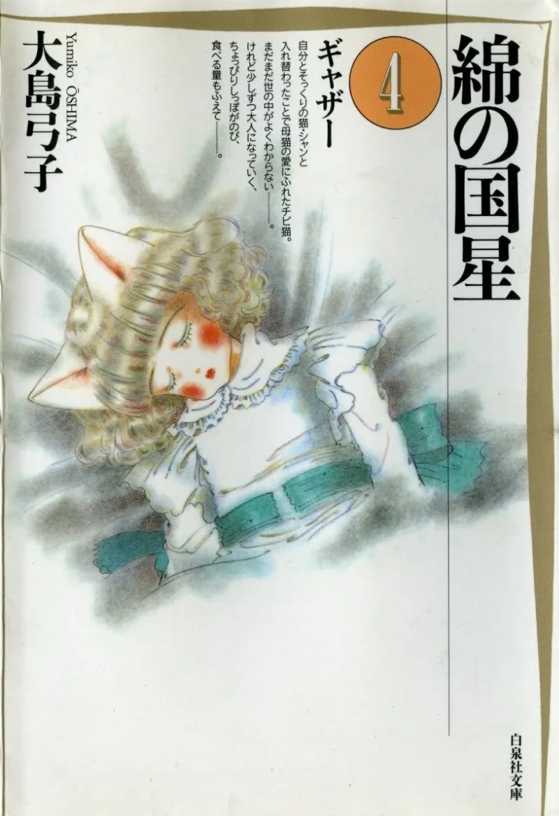 Volume 04