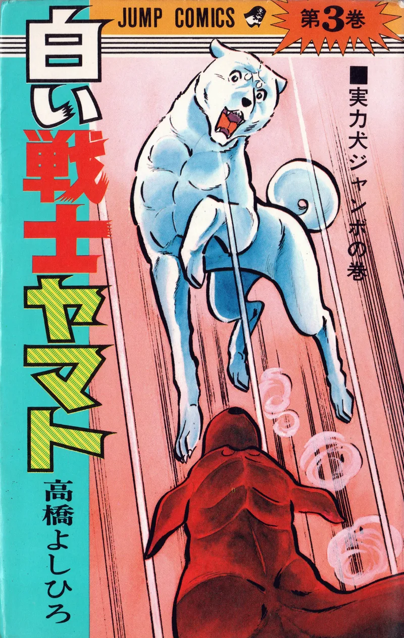 Volume 03