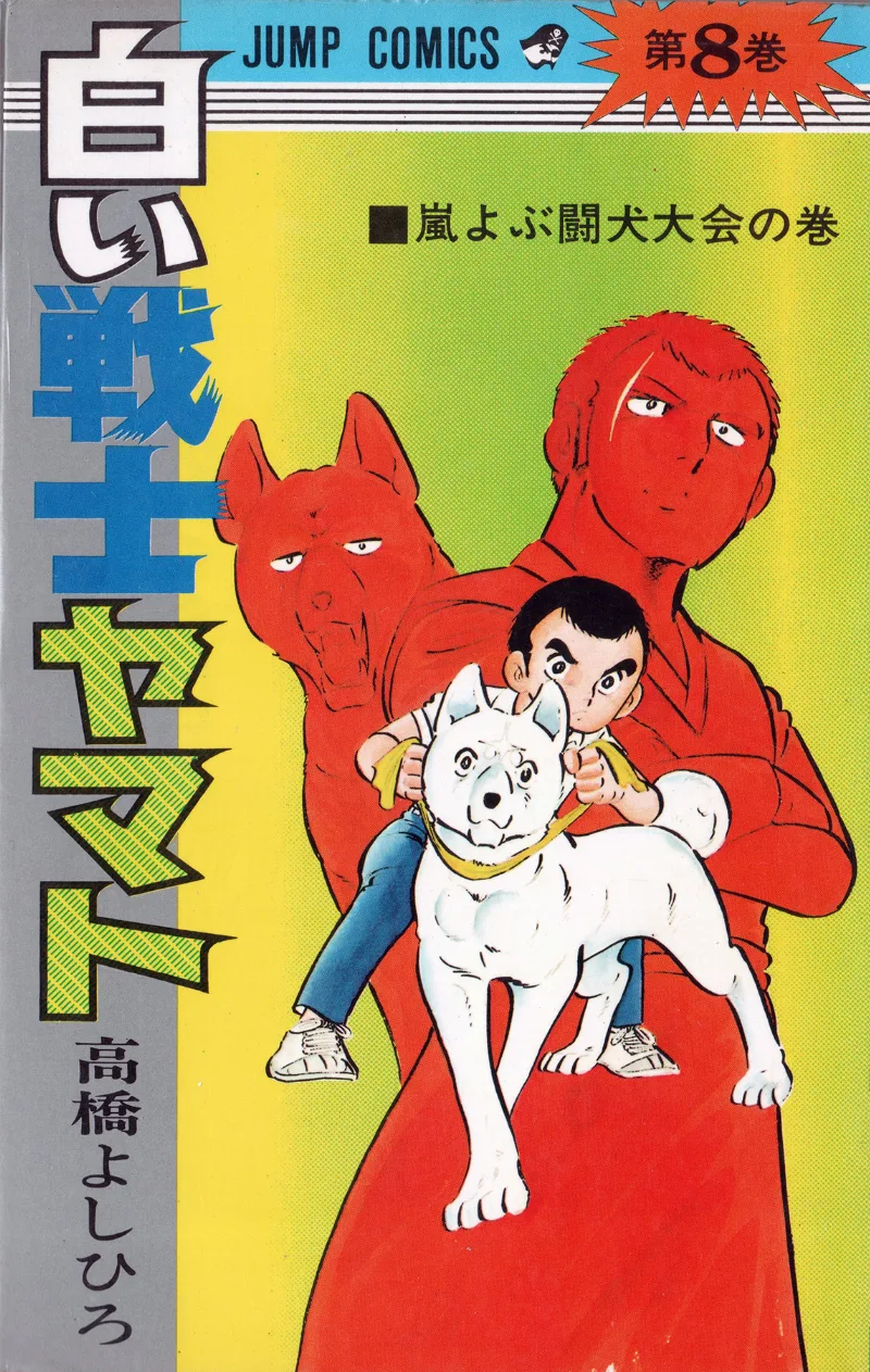 Volume 08