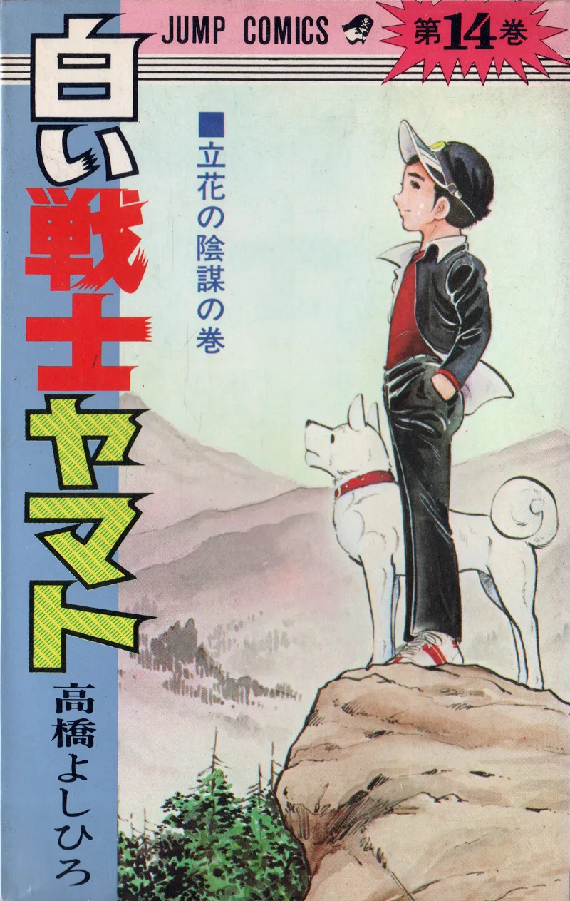 Volume 14