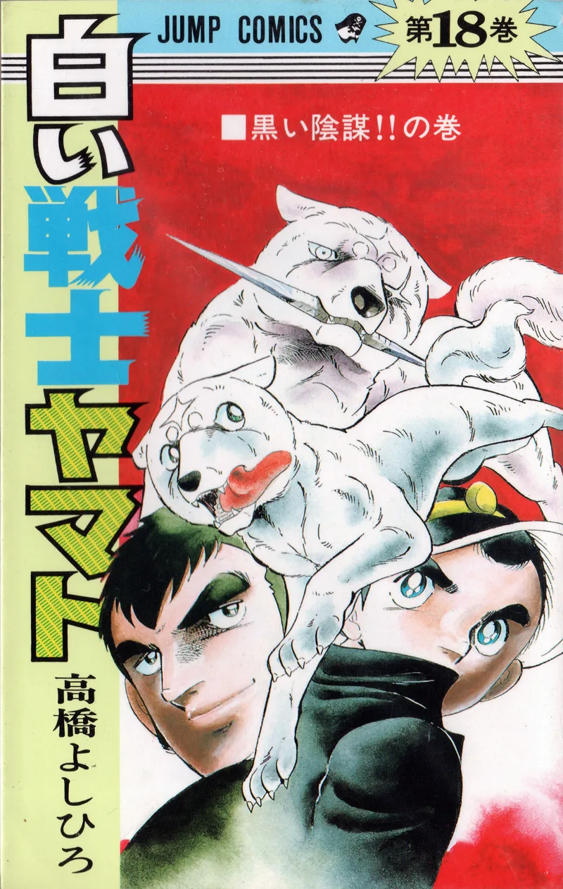 Volume 18