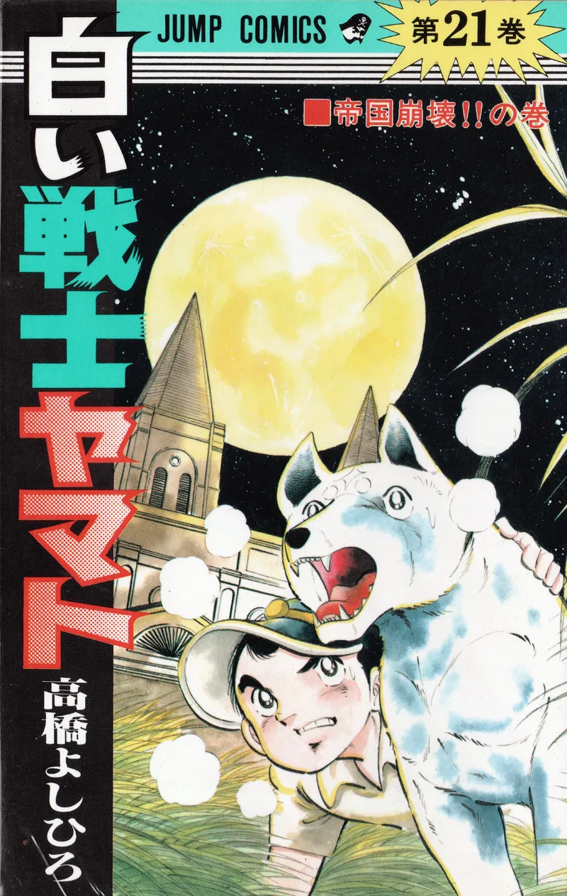 Volume 21