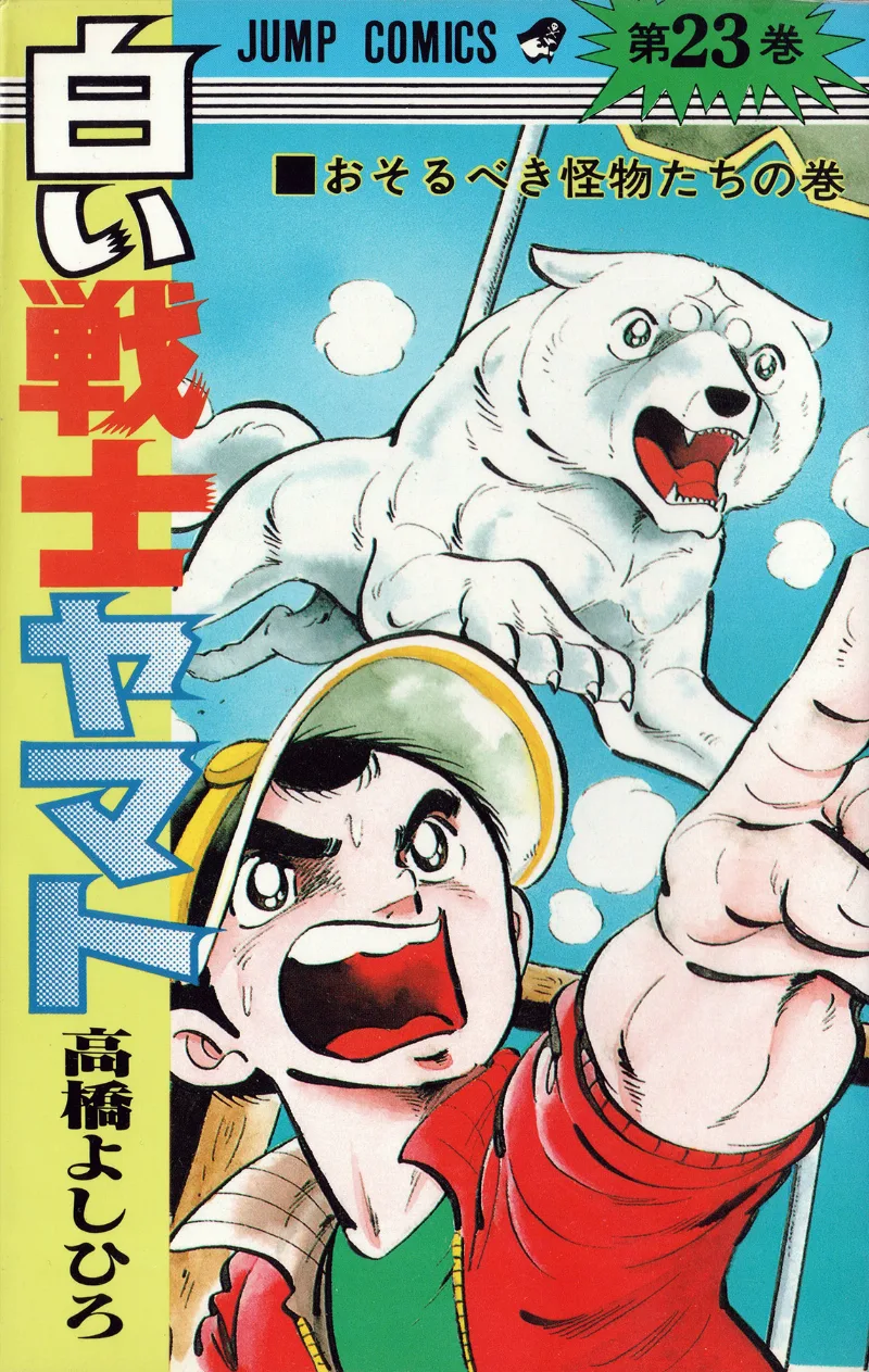 Volume 23