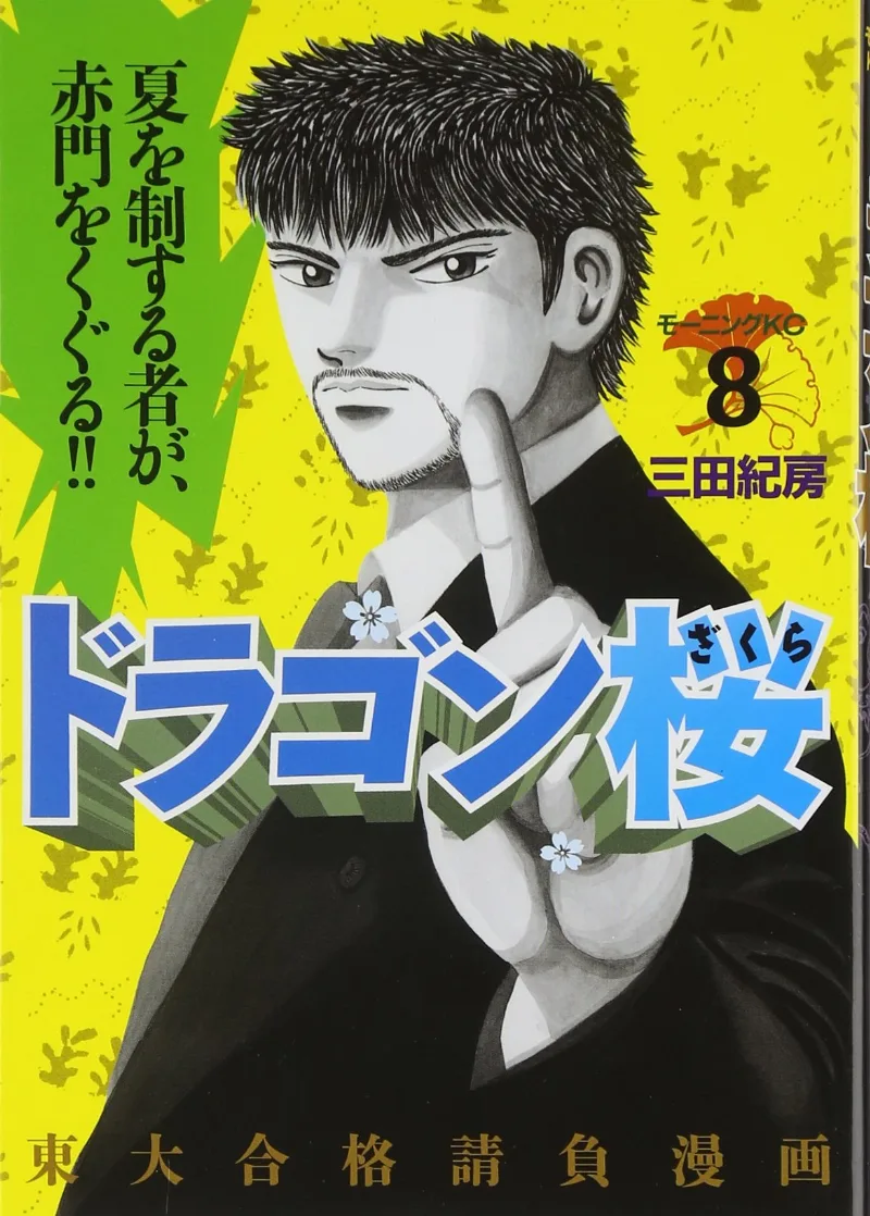 Volume 08