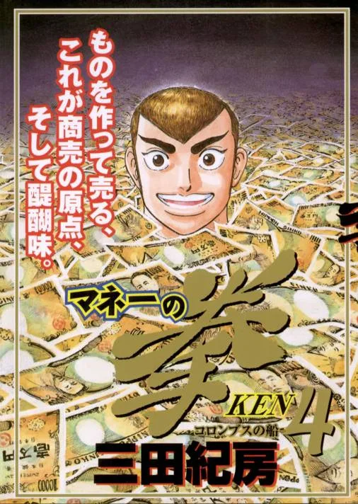 Volume 04
