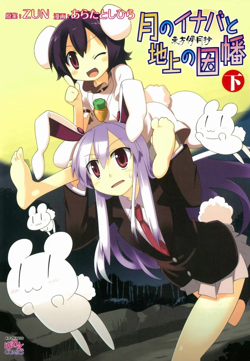 Volume 02