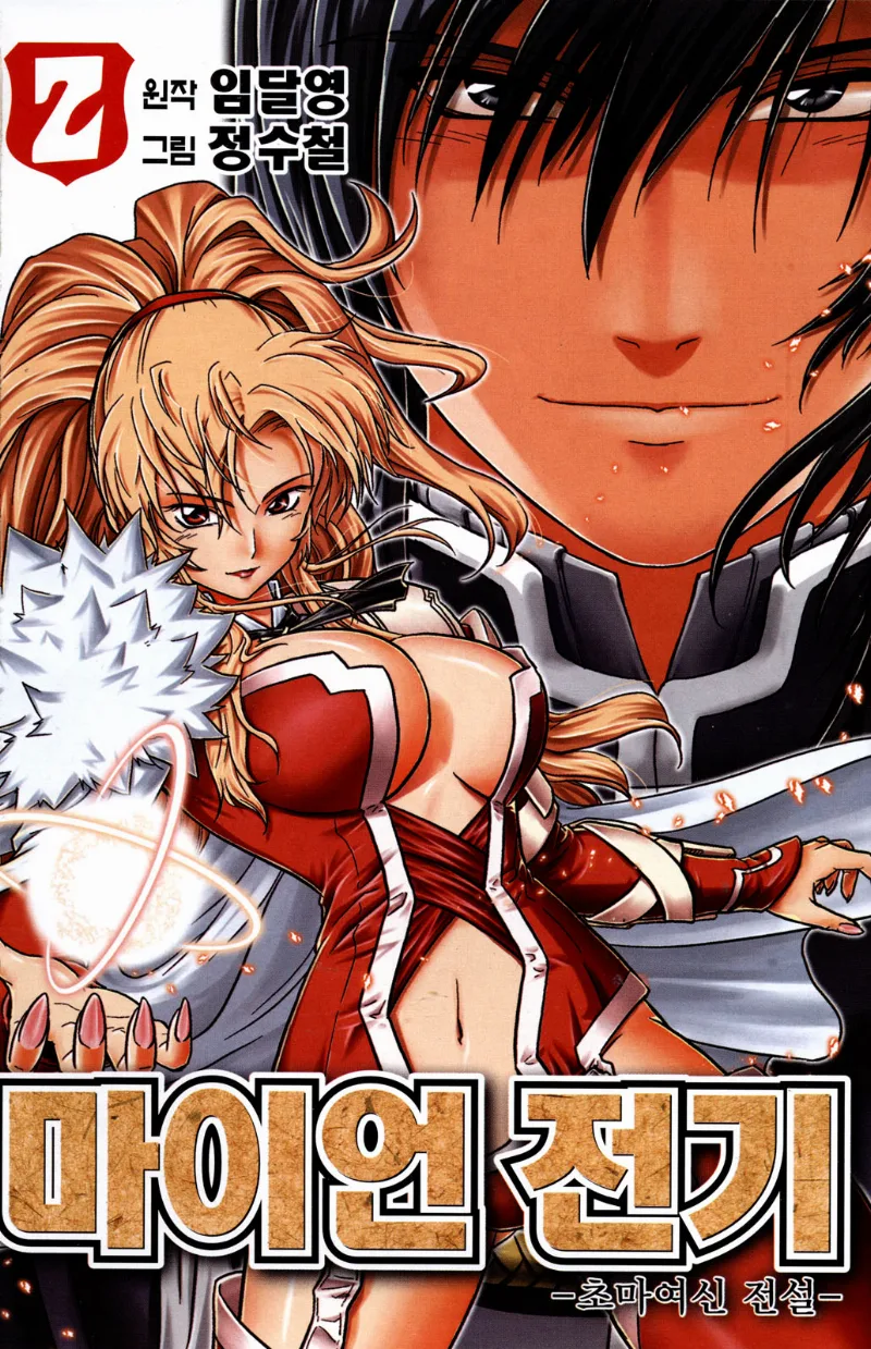 Volume 02