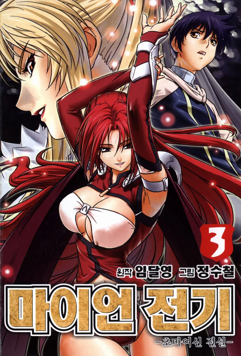 Volume 03