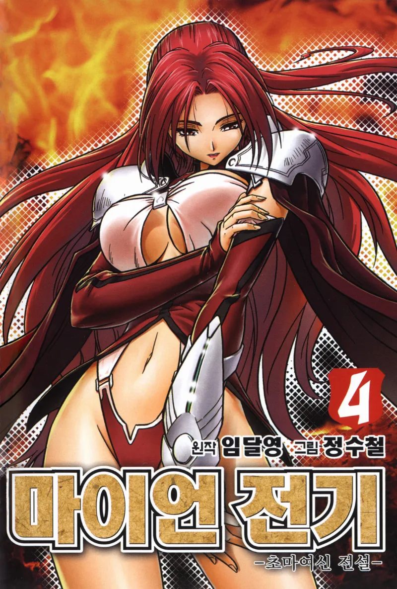 Volume 04
