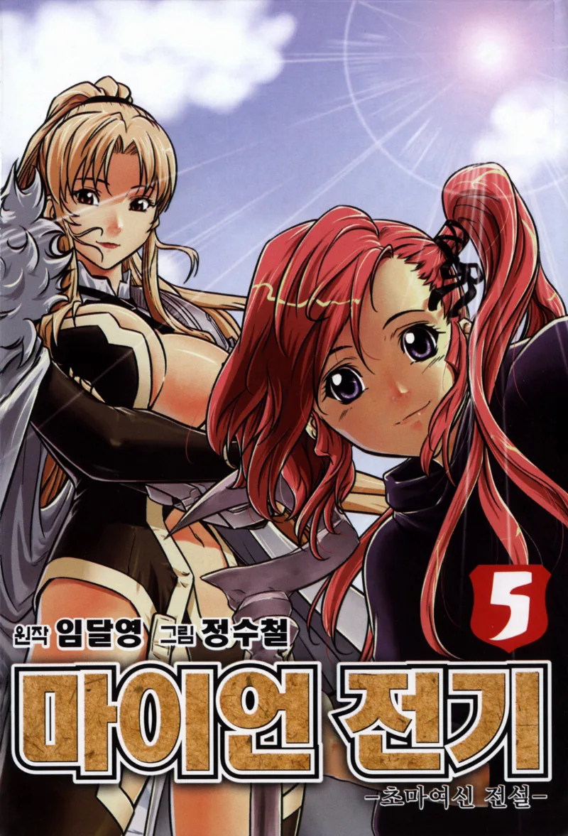 Volume 05