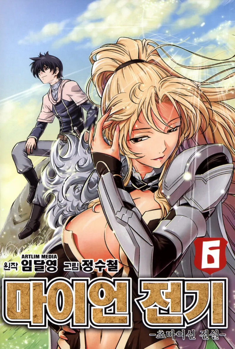 Volume 06