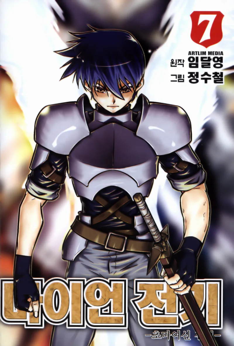 Volume 07