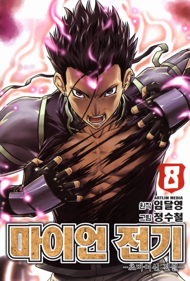 Volume 08