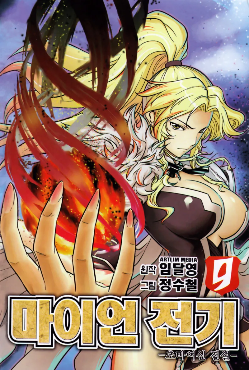 Volume 09