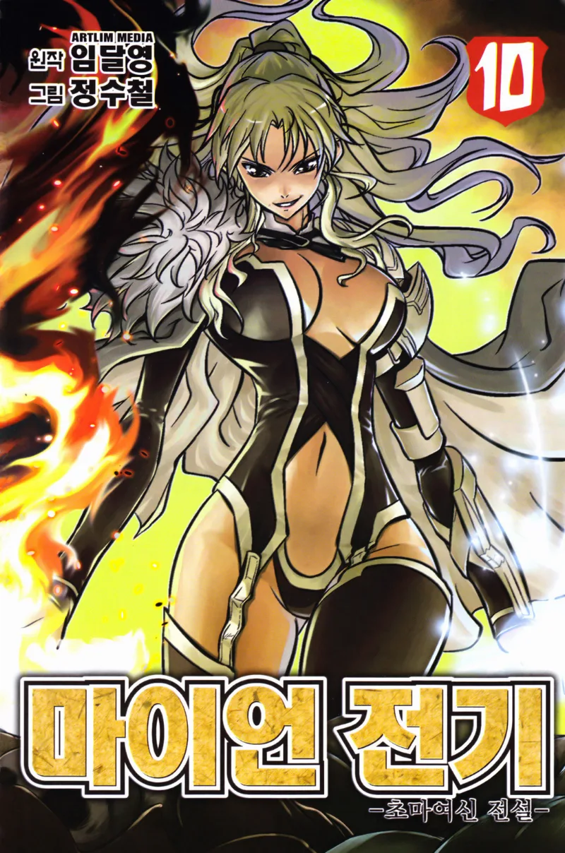 Volume 10