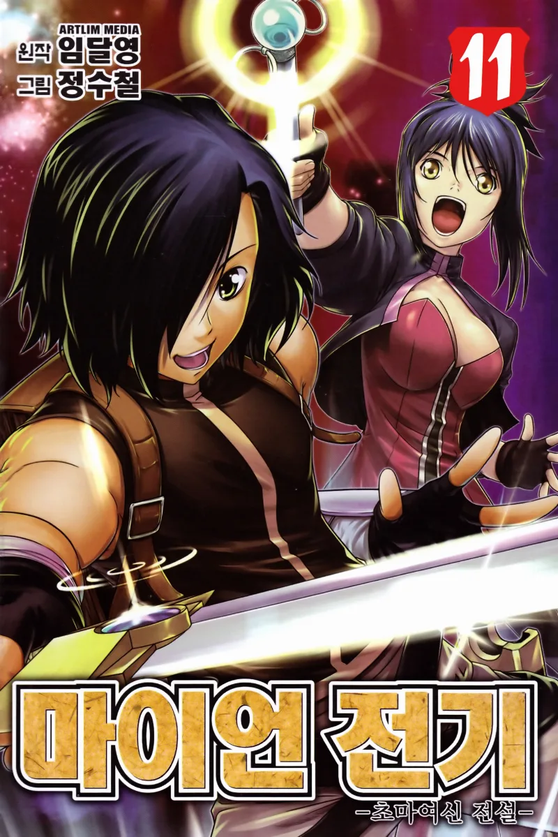 Volume 11