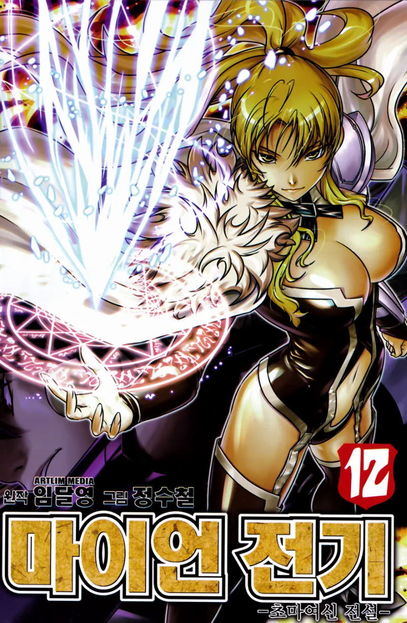Volume 12