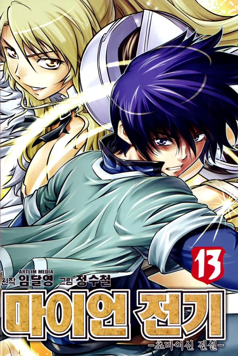 Volume 13