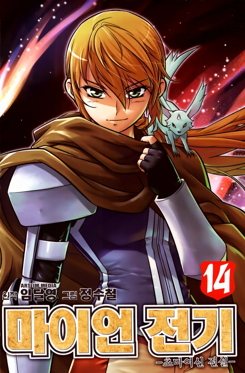 Volume 14