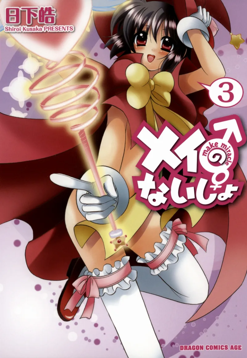 Volume 03