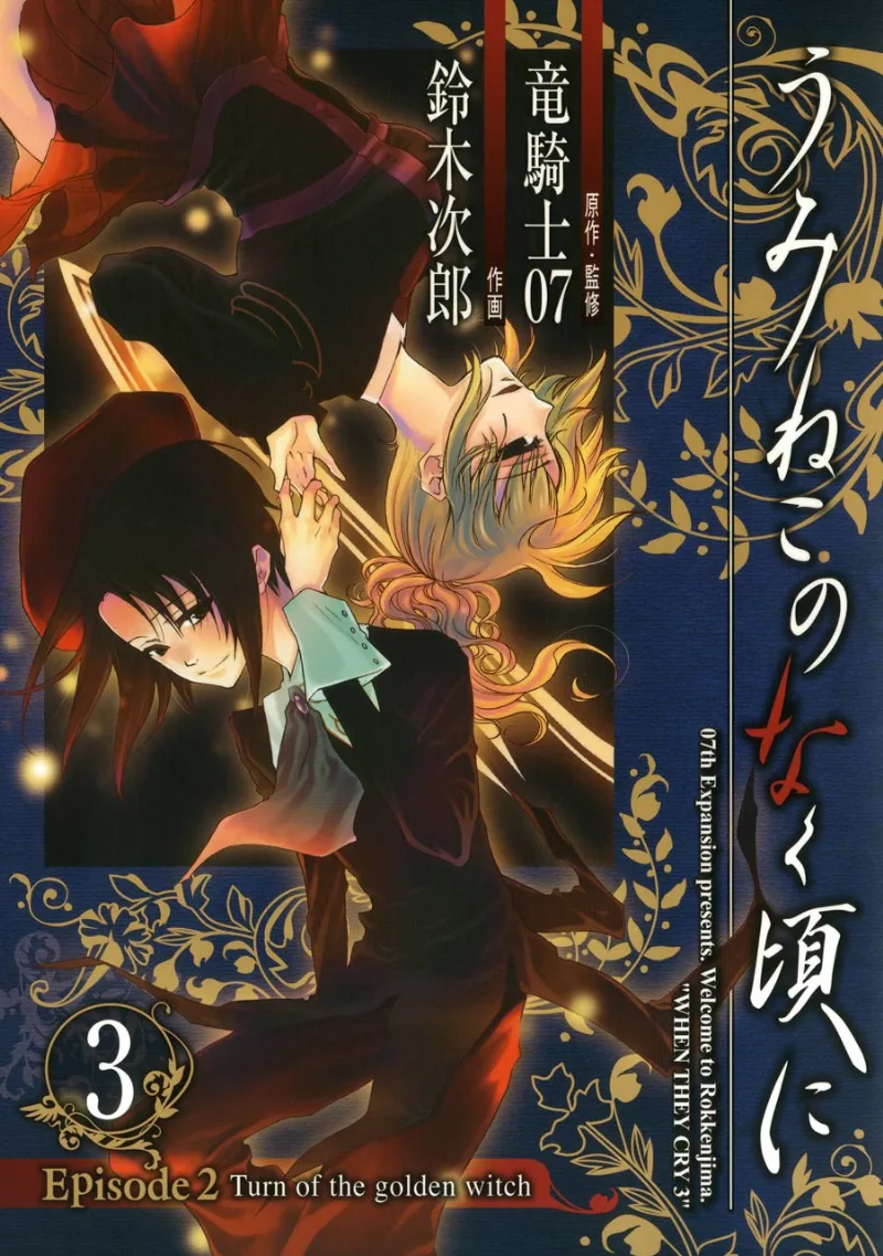 Volume 03