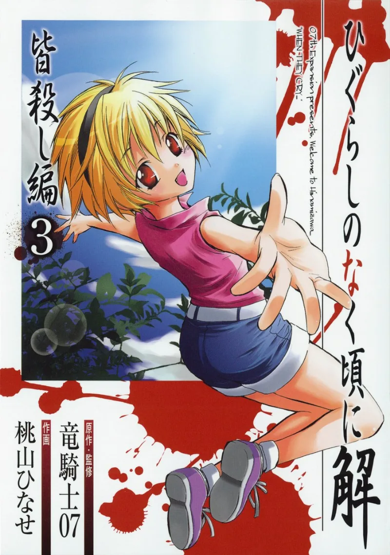 Volume 03