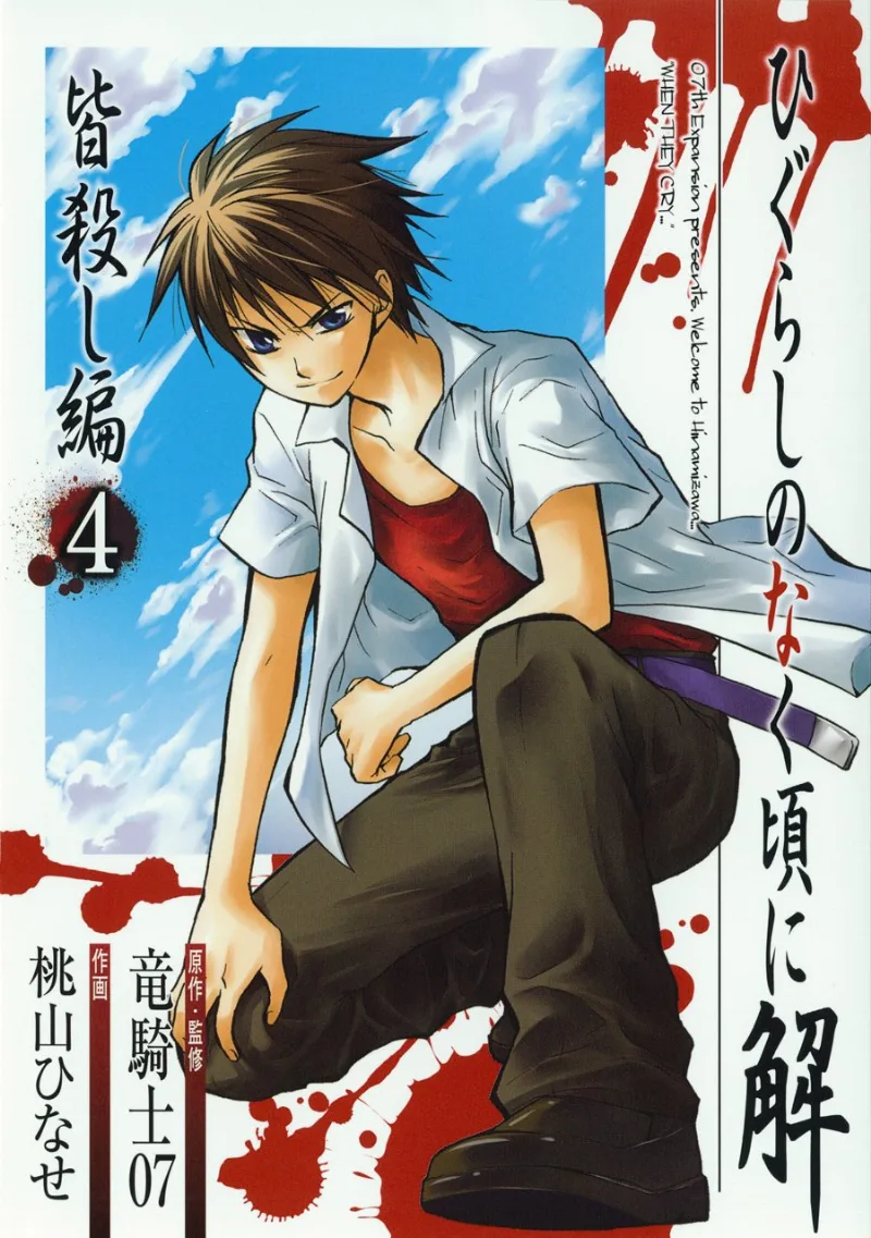 Volume 04