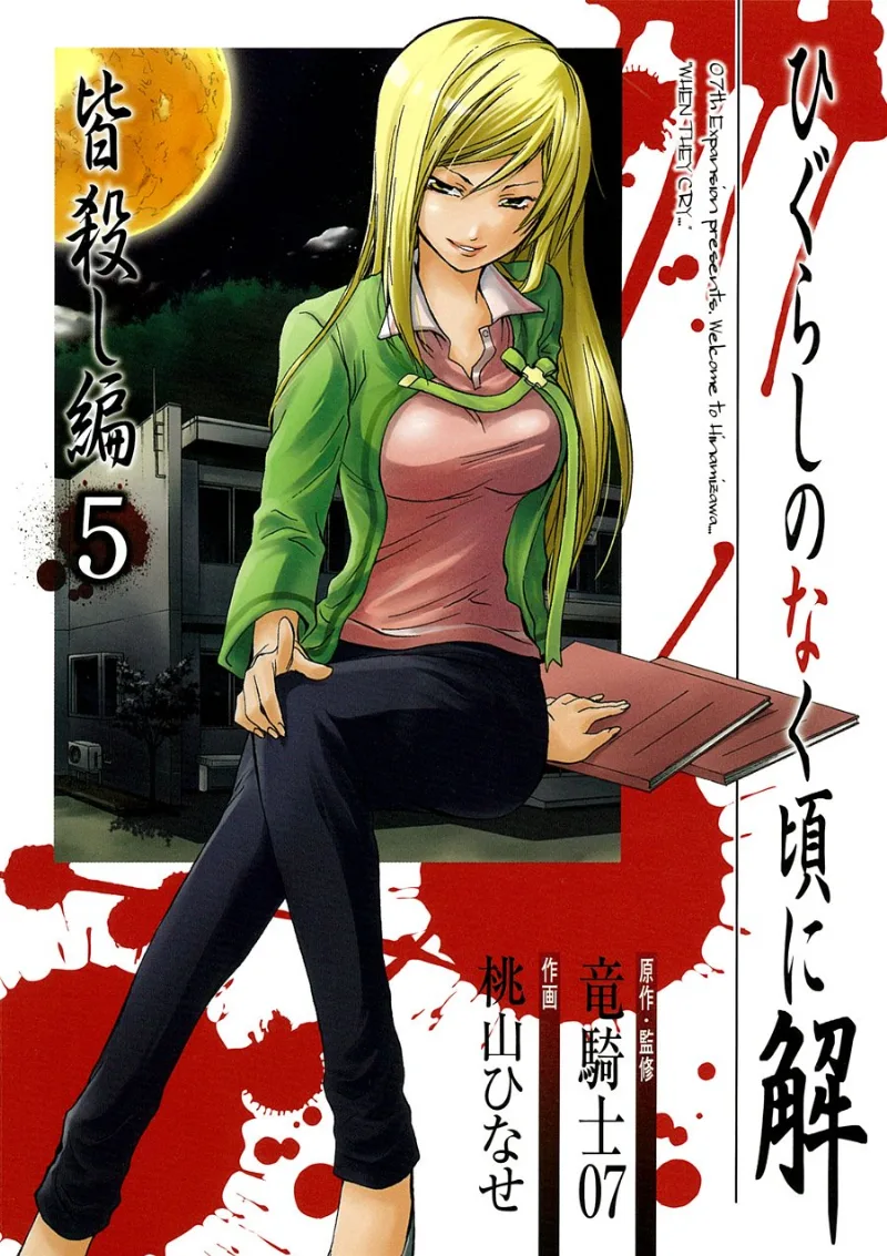 Volume 05