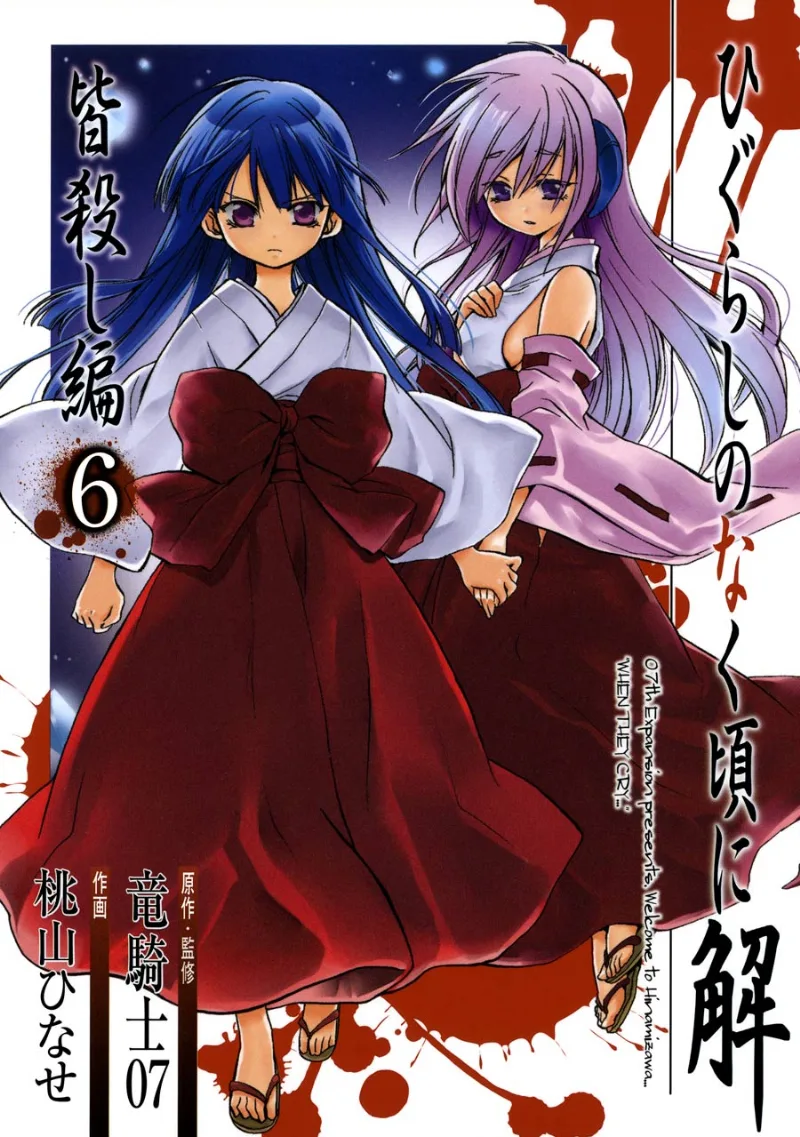 Volume 06