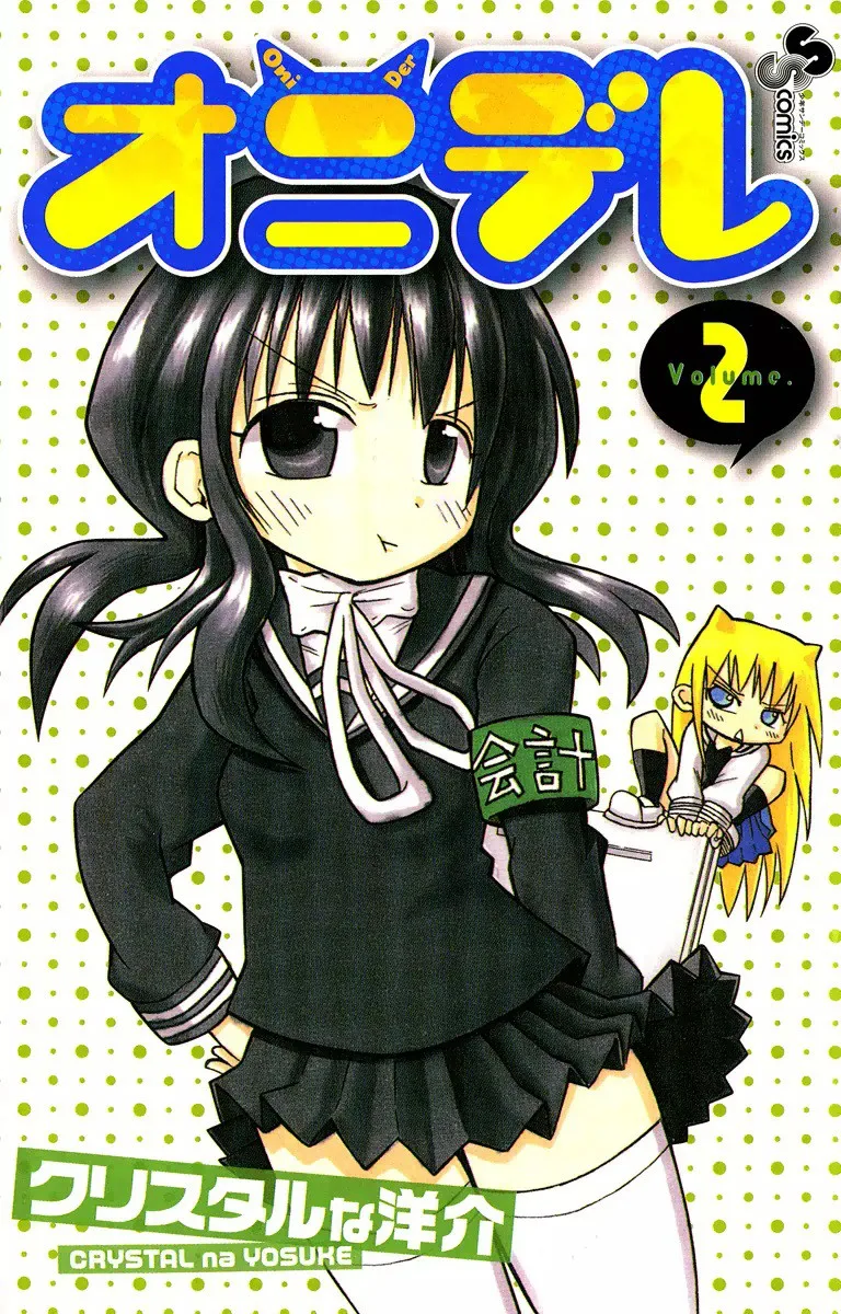 Volume 02