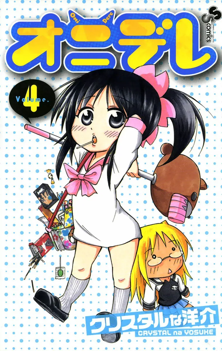 Volume 04