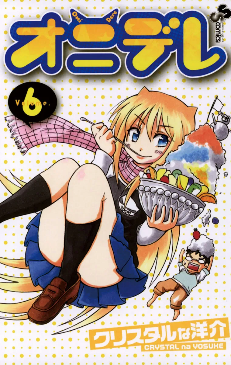 Volume 06