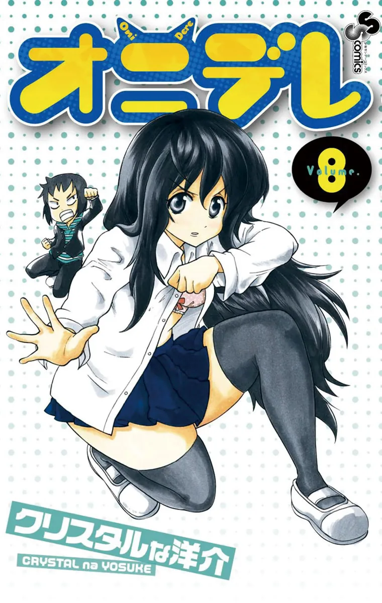 Volume 08