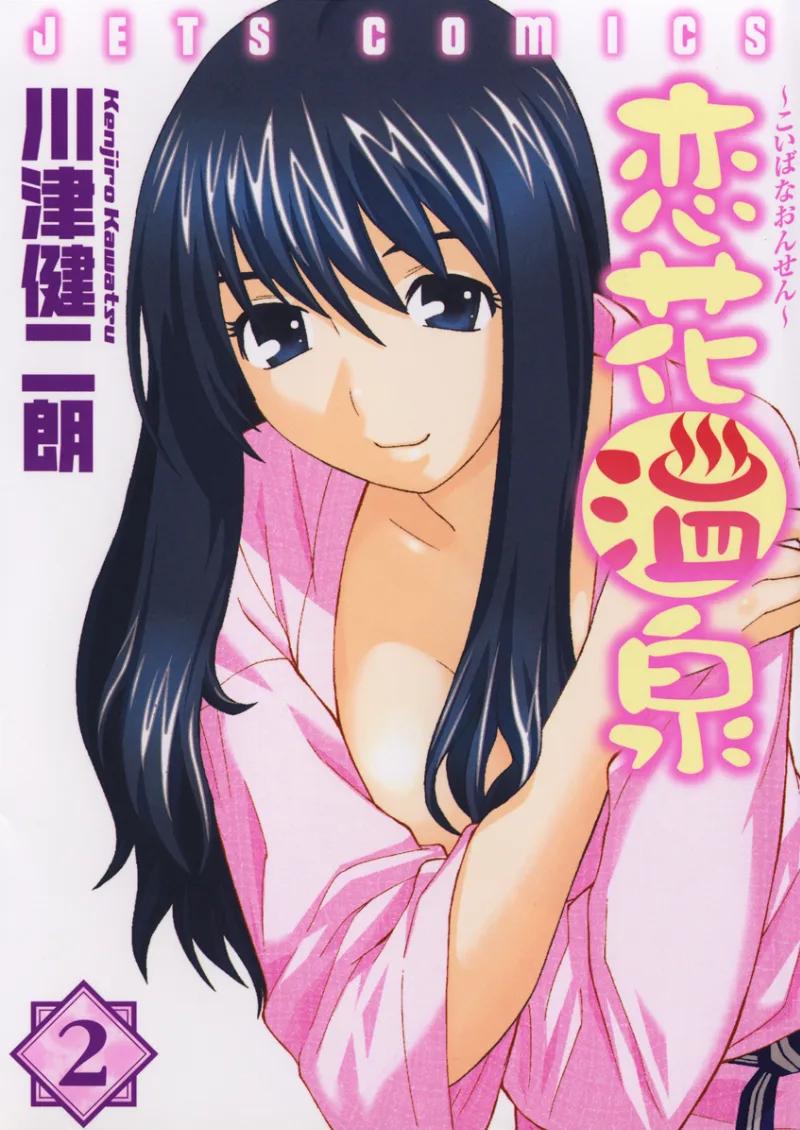 Volume 02
