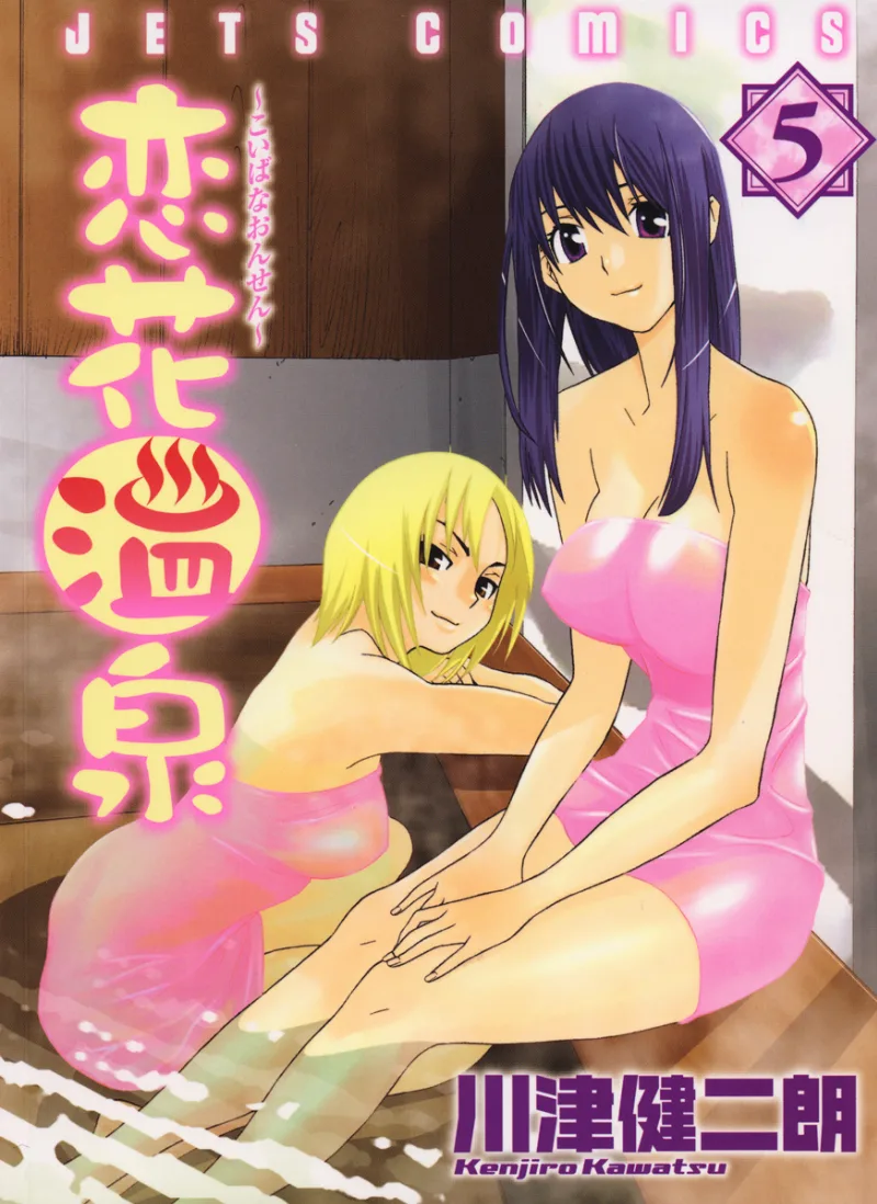 Volume 05