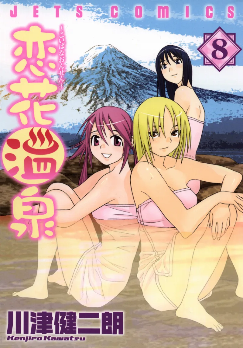 Volume 08