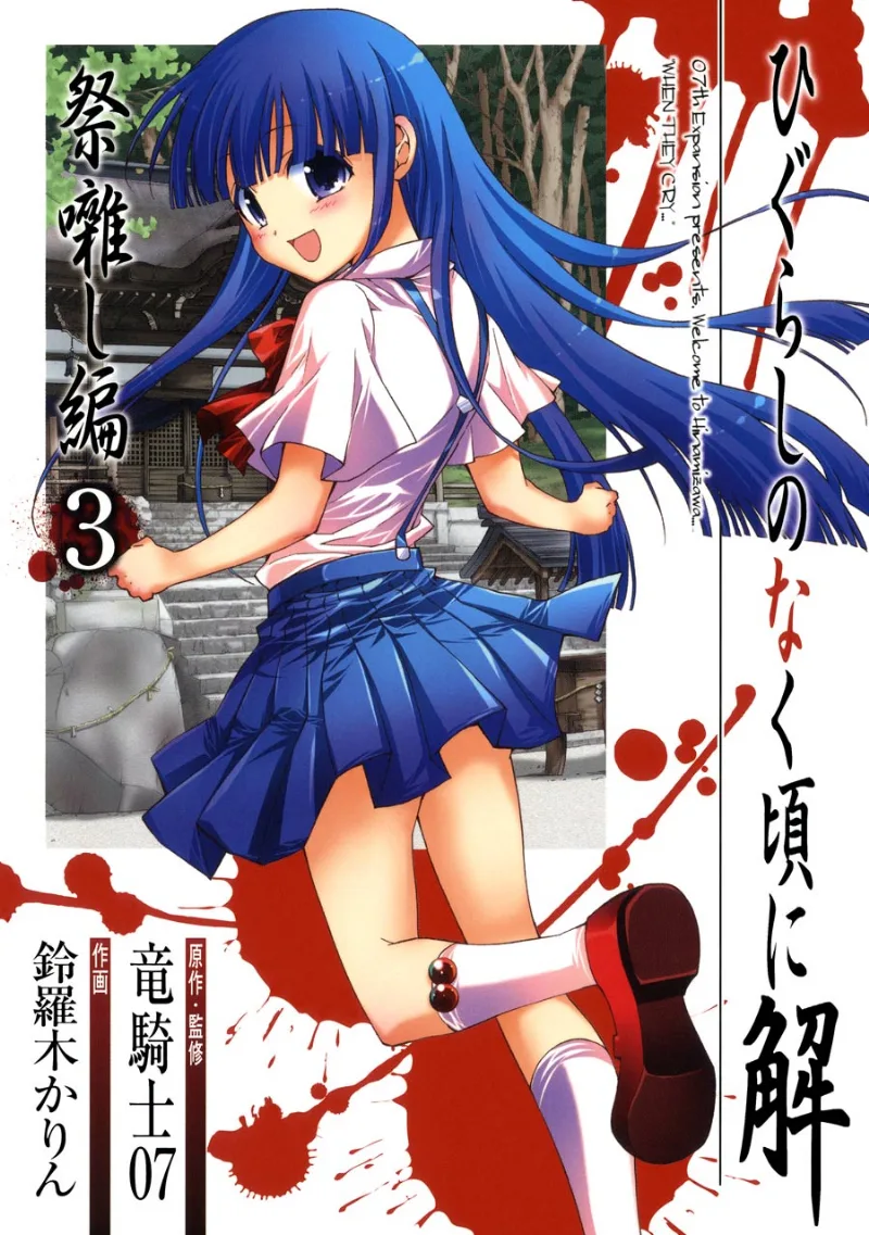 Volume 03