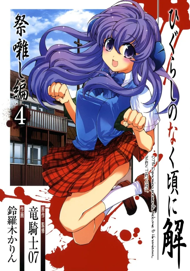 Volume 04