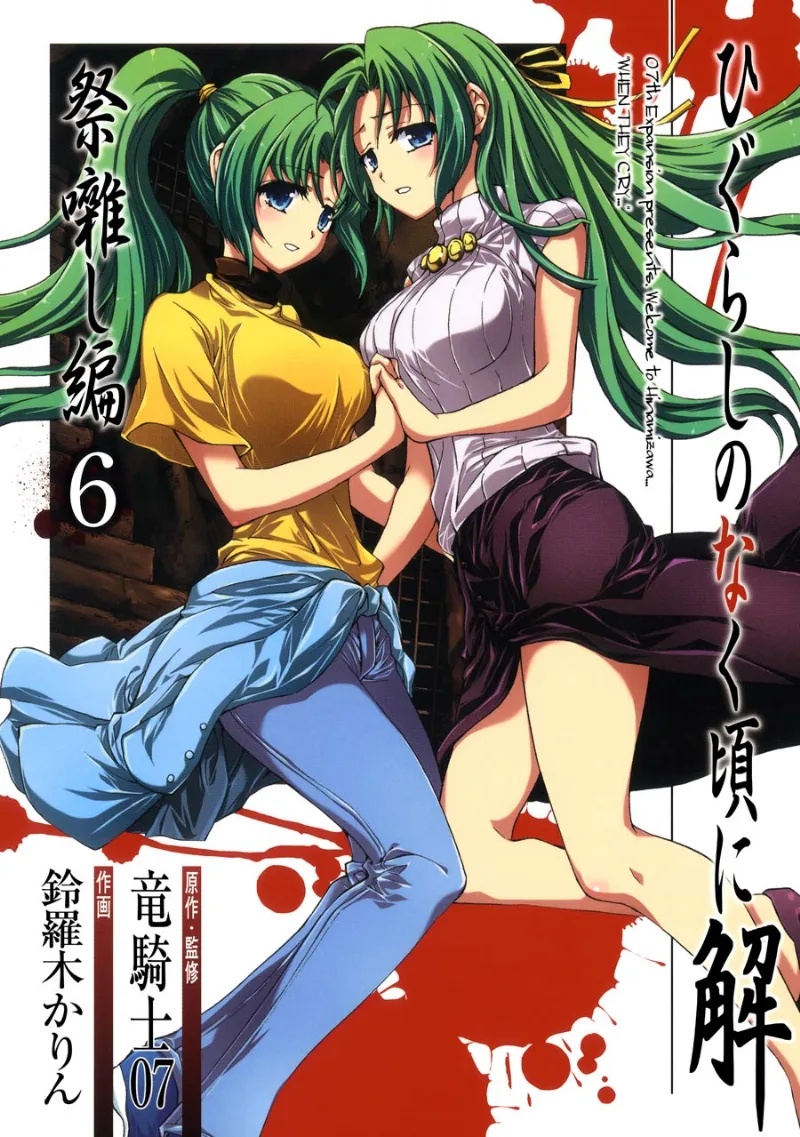 Volume 06
