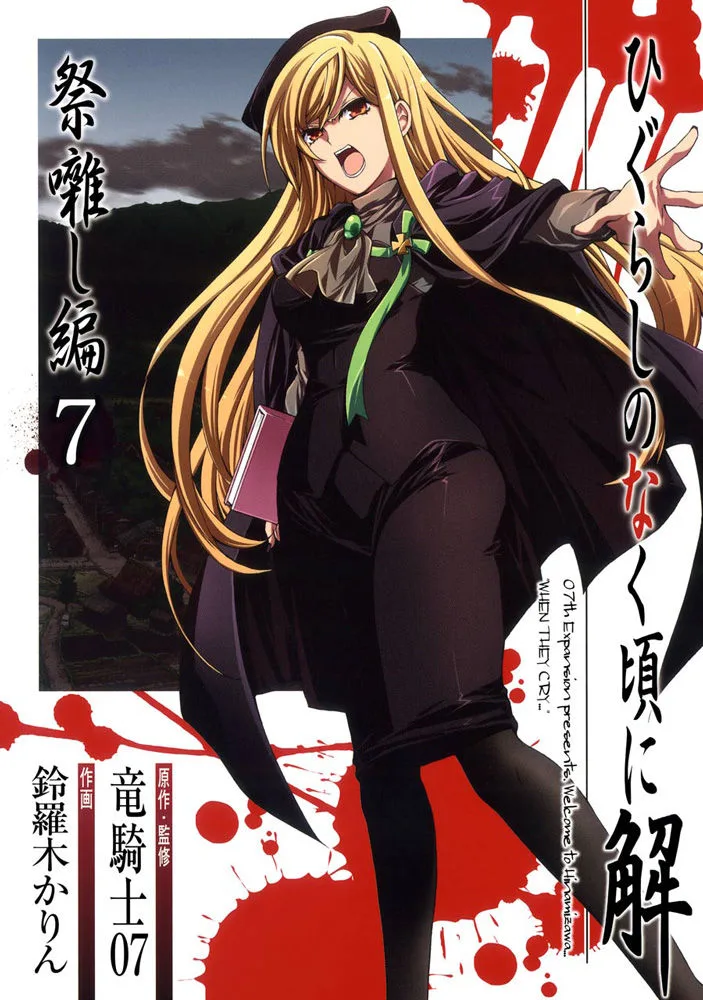 Volume 07
