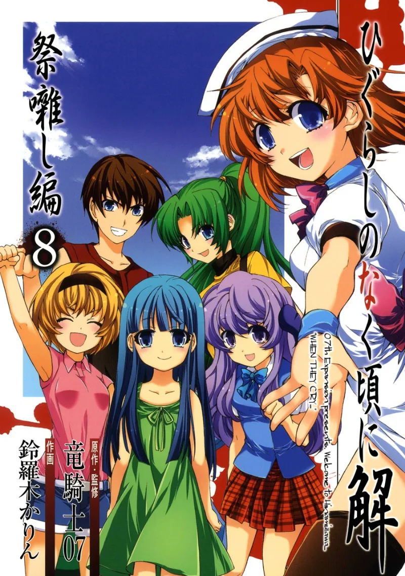 Volume 08