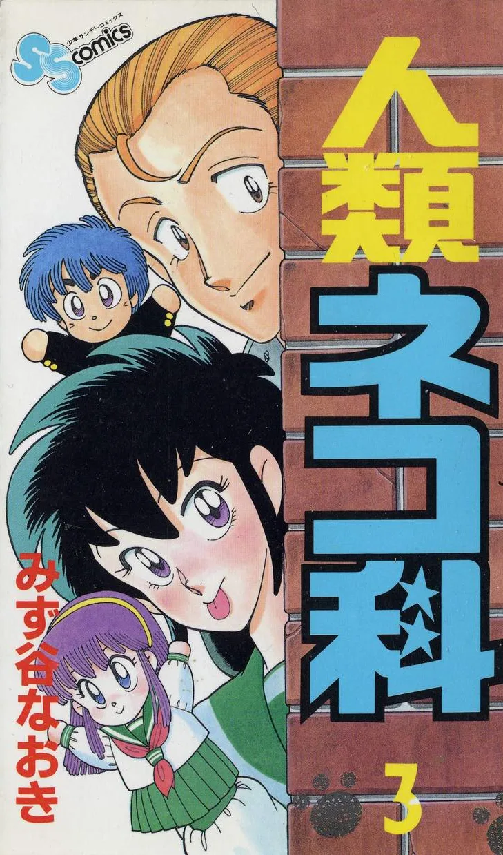 Volume 03